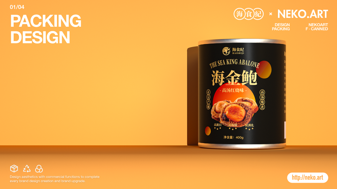 广告人干货库 除了新鲜,海鲜食品的包装设计也可以很诱人!-广告人干货库