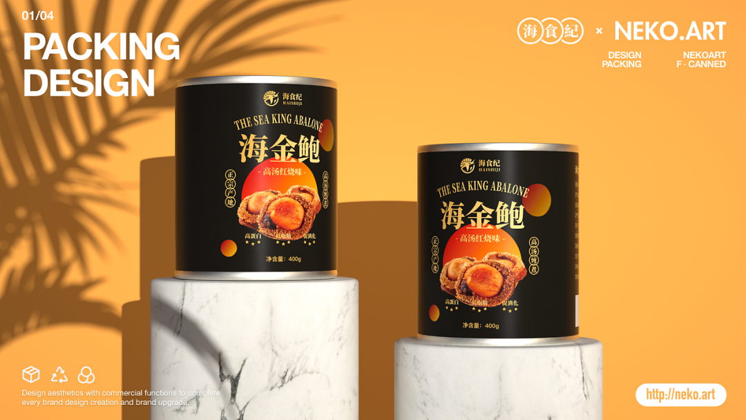 广告人干货库 除了新鲜,海鲜食品的包装设计也可以很诱人!-广告人干货库
