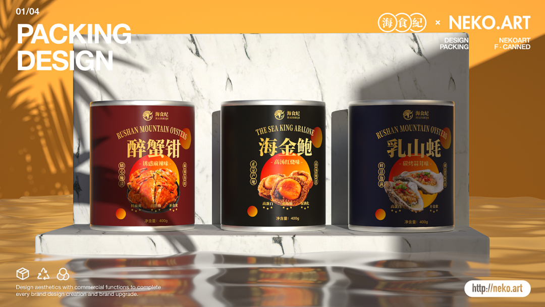 广告人干货库 除了新鲜,海鲜食品的包装设计也可以很诱人!-广告人干货库