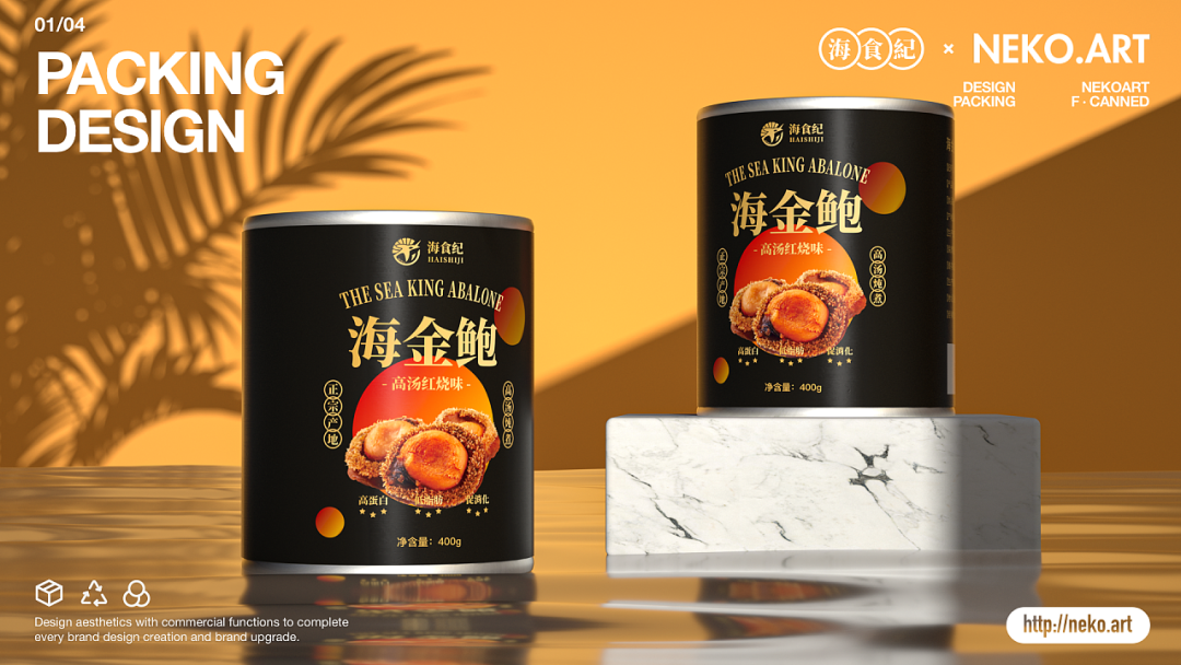 广告人干货库 除了新鲜,海鲜食品的包装设计也可以很诱人!-广告人干货库