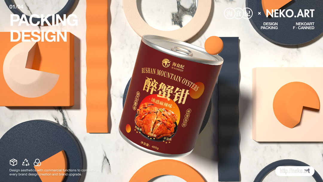 广告人干货库 除了新鲜,海鲜食品的包装设计也可以很诱人!-广告人干货库