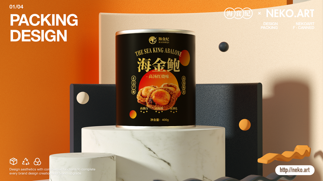 广告人干货库 除了新鲜,海鲜食品的包装设计也可以很诱人!-广告人干货库