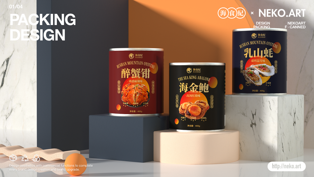 广告人干货库 除了新鲜,海鲜食品的包装设计也可以很诱人!-广告人干货库