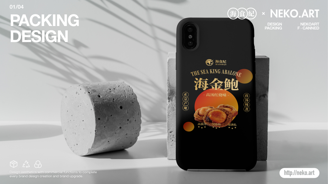 广告人干货库 除了新鲜,海鲜食品的包装设计也可以很诱人!-广告人干货库