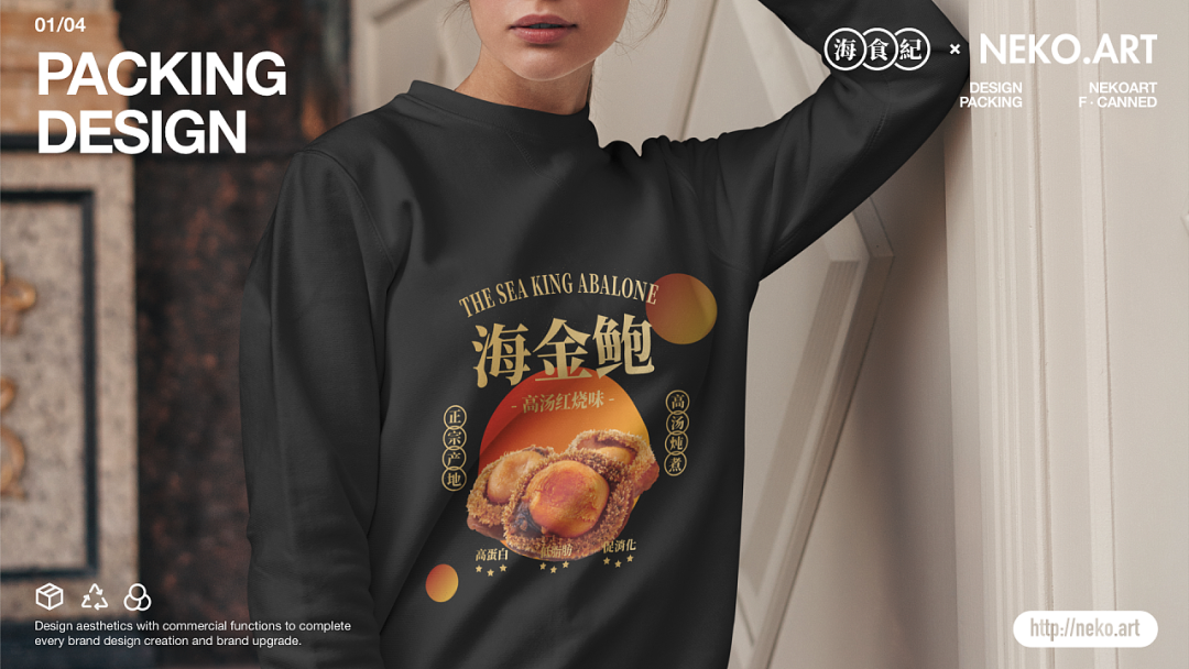 广告人干货库 除了新鲜,海鲜食品的包装设计也可以很诱人!-广告人干货库