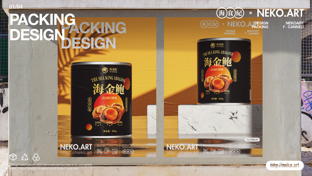 广告人干货库 除了新鲜,海鲜食品的包装设计也可以很诱人!-广告人干货库