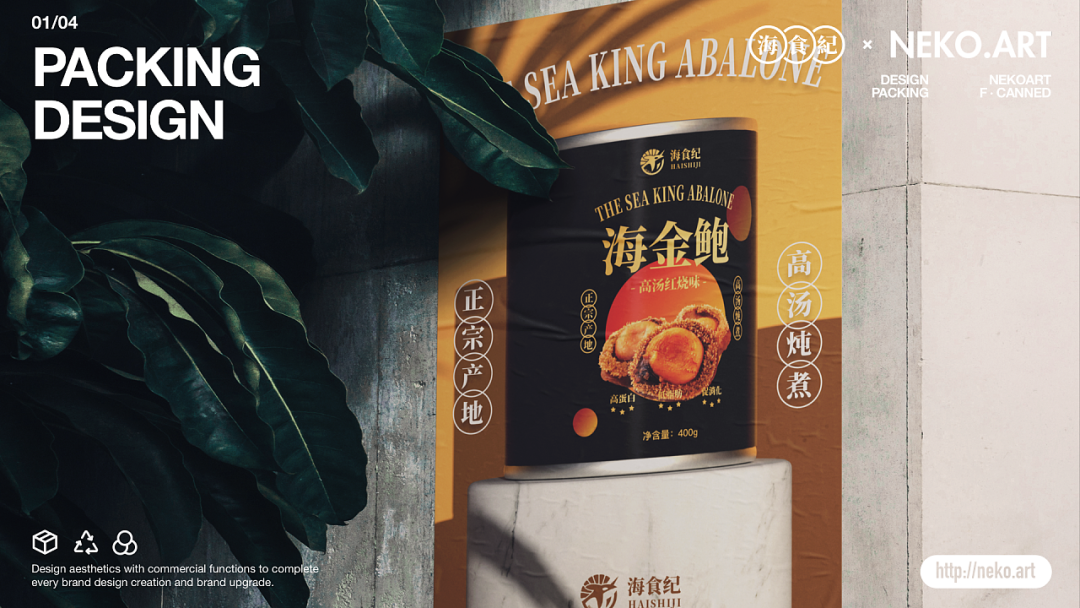 广告人干货库 除了新鲜,海鲜食品的包装设计也可以很诱人!-广告人干货库