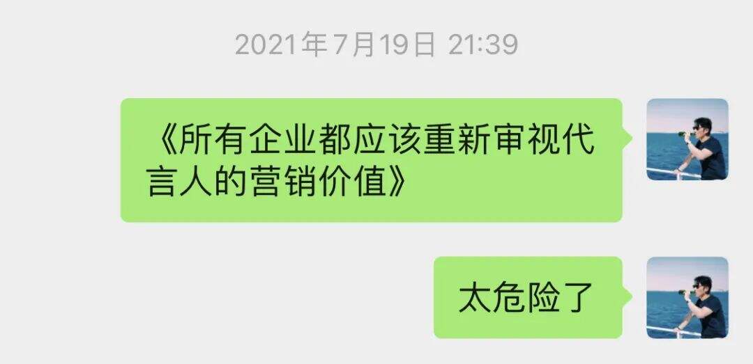 广告人干货库 品牌代言人策略再思考-广告人干货库