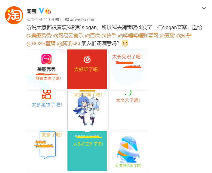 广告人干货库 热搜上的“太了吧体”,也太离谱了吧!-广告人干货库