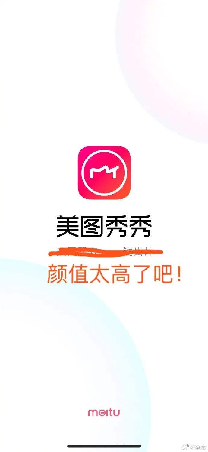 广告人干货库 热搜上的“太了吧体”,也太离谱了吧!-广告人干货库
