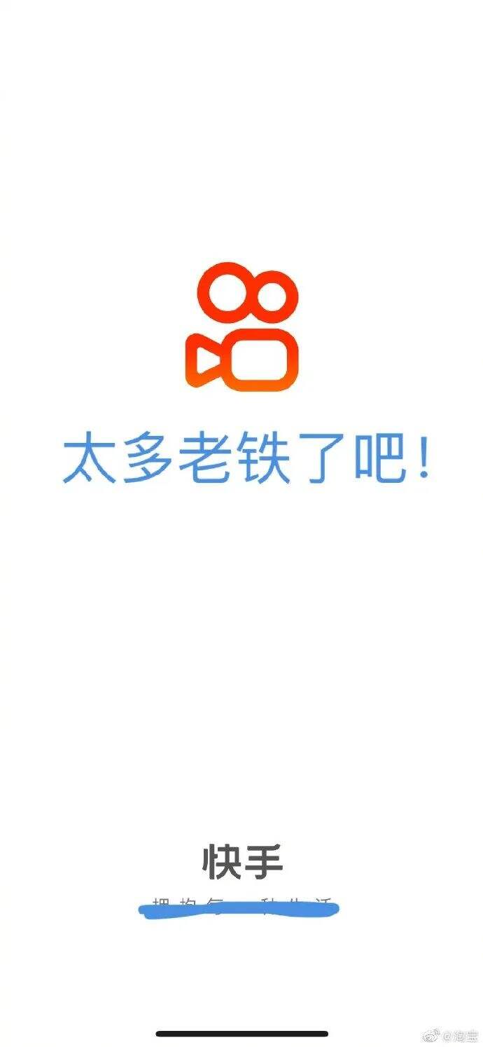 广告人干货库 热搜上的“太了吧体”,也太离谱了吧!-广告人干货库