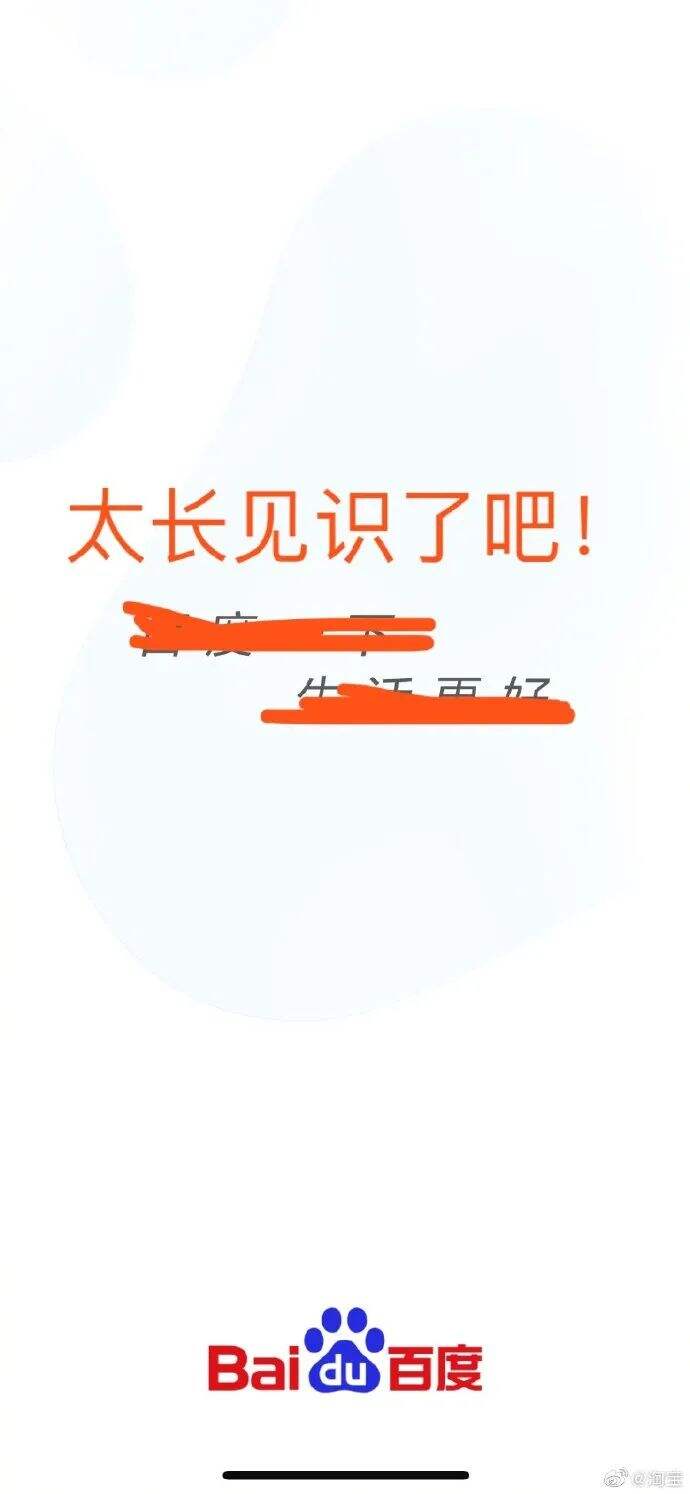 广告人干货库 热搜上的“太了吧体”,也太离谱了吧!-广告人干货库