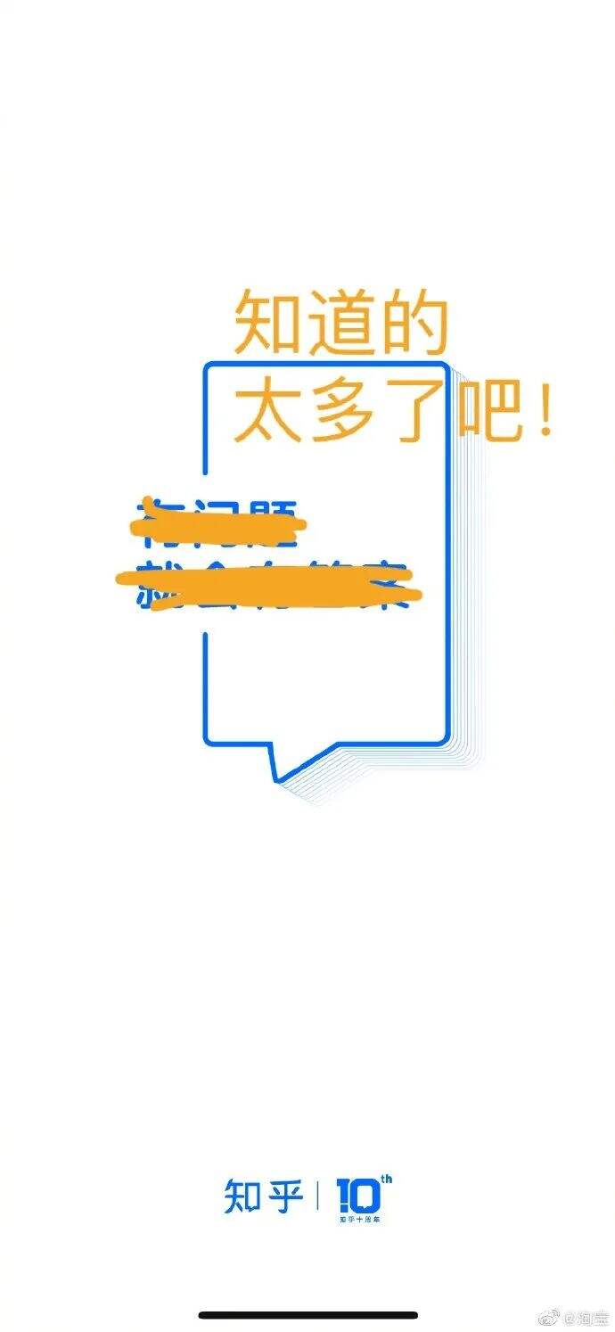 广告人干货库 热搜上的“太了吧体”,也太离谱了吧!-广告人干货库