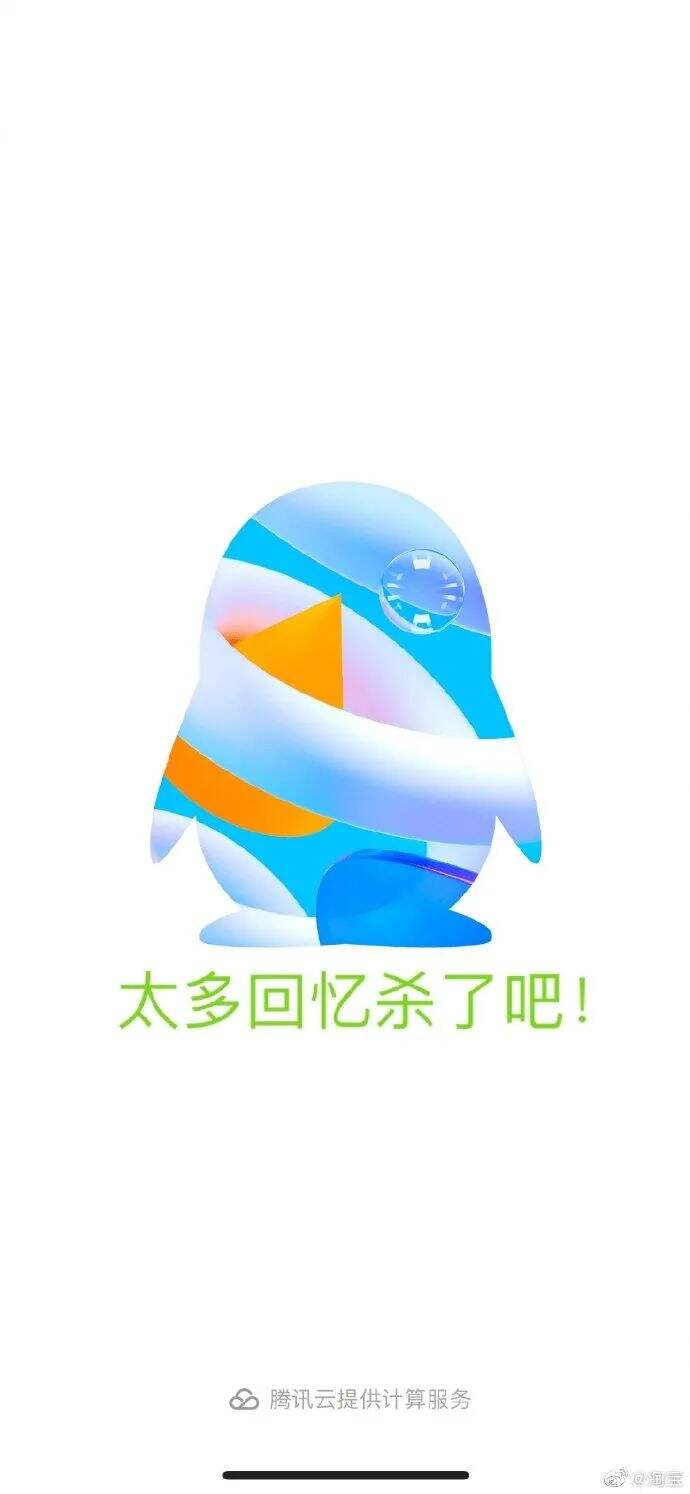 广告人干货库 热搜上的“太了吧体”,也太离谱了吧!-广告人干货库