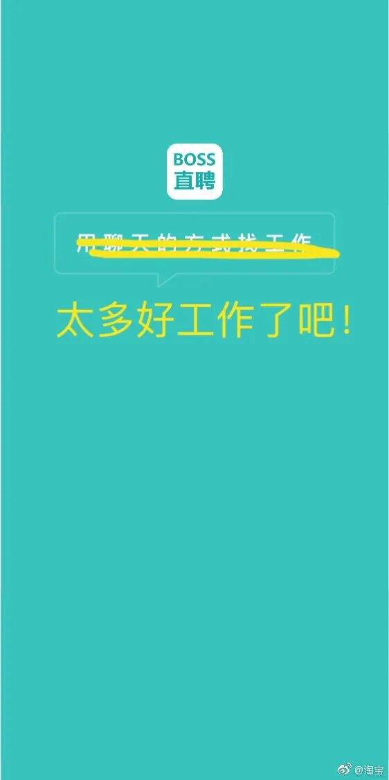 广告人干货库 热搜上的“太了吧体”,也太离谱了吧!-广告人干货库