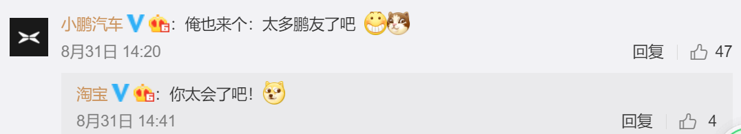 广告人干货库 热搜上的“太了吧体”,也太离谱了吧!-广告人干货库