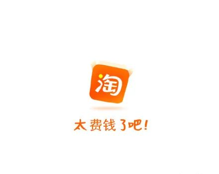 广告人干货库 热搜上的“太了吧体”,也太离谱了吧!-广告人干货库
