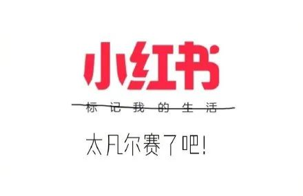 广告人干货库 热搜上的“太了吧体”,也太离谱了吧!-广告人干货库