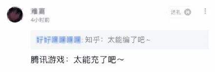 广告人干货库 热搜上的“太了吧体”,也太离谱了吧!-广告人干货库