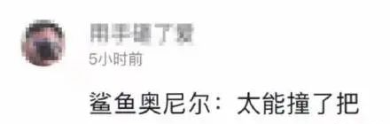 广告人干货库 热搜上的“太了吧体”,也太离谱了吧!-广告人干货库