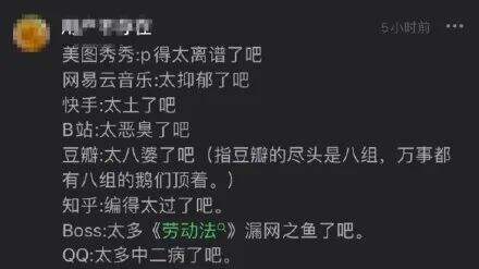 广告人干货库 热搜上的“太了吧体”,也太离谱了吧!-广告人干货库