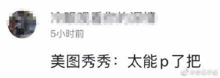 广告人干货库 热搜上的“太了吧体”,也太离谱了吧!-广告人干货库
