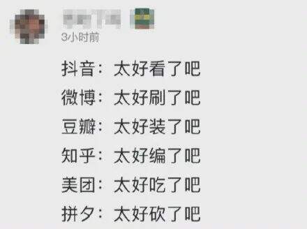 广告人干货库 热搜上的“太了吧体”,也太离谱了吧!-广告人干货库