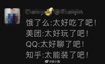 广告人干货库 热搜上的“太了吧体”,也太离谱了吧!-广告人干货库