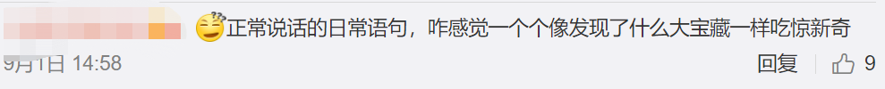 广告人干货库 热搜上的“太了吧体”,也太离谱了吧!-广告人干货库