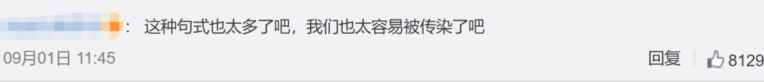 广告人干货库 热搜上的“太了吧体”,也太离谱了吧!-广告人干货库