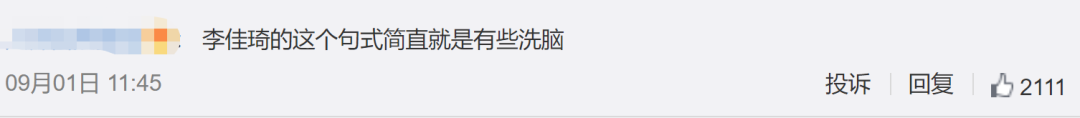 广告人干货库 热搜上的“太了吧体”,也太离谱了吧!-广告人干货库