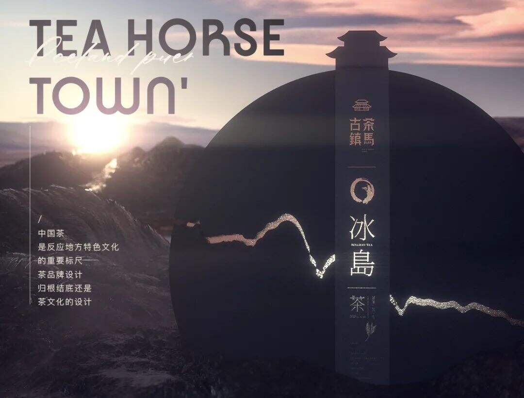 广告人干货库 不同风格的茶叶包装设计,是怎样体现各自的茶文化?-广告人干货库