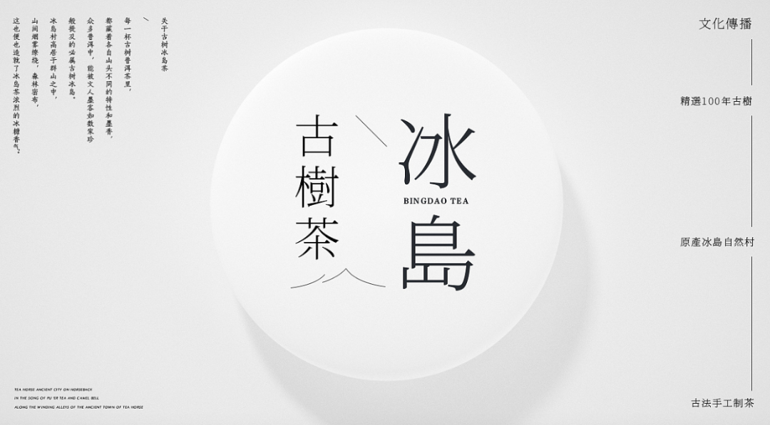广告人干货库 不同风格的茶叶包装设计,是怎样体现各自的茶文化?-广告人干货库