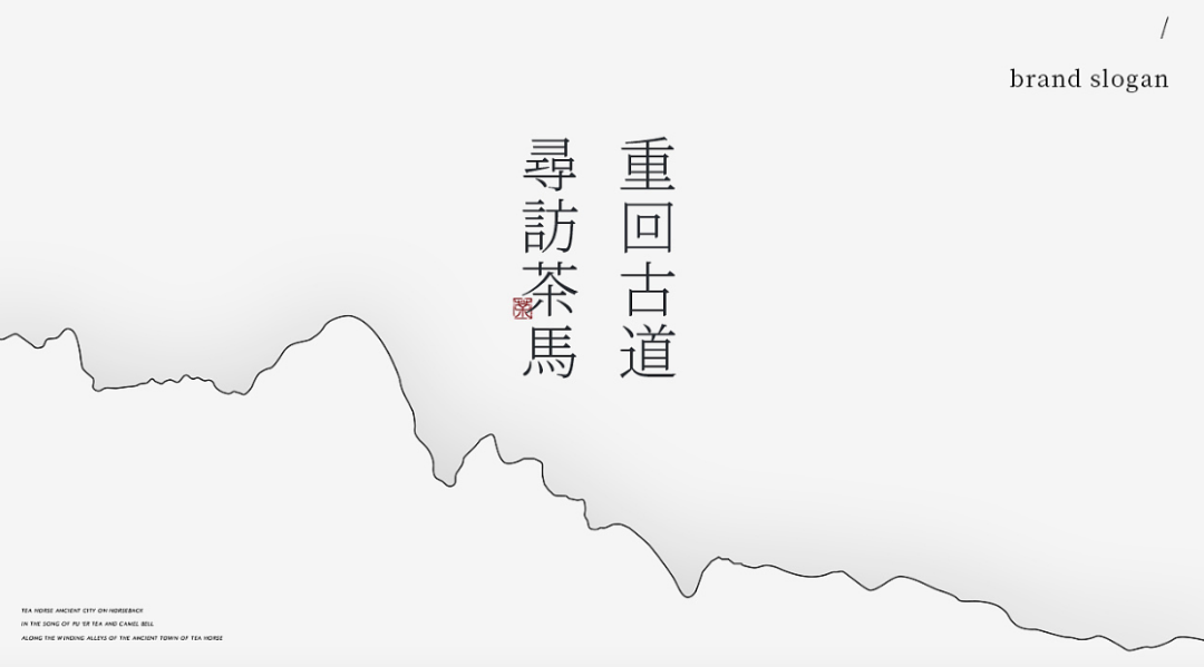 广告人干货库 不同风格的茶叶包装设计,是怎样体现各自的茶文化?-广告人干货库