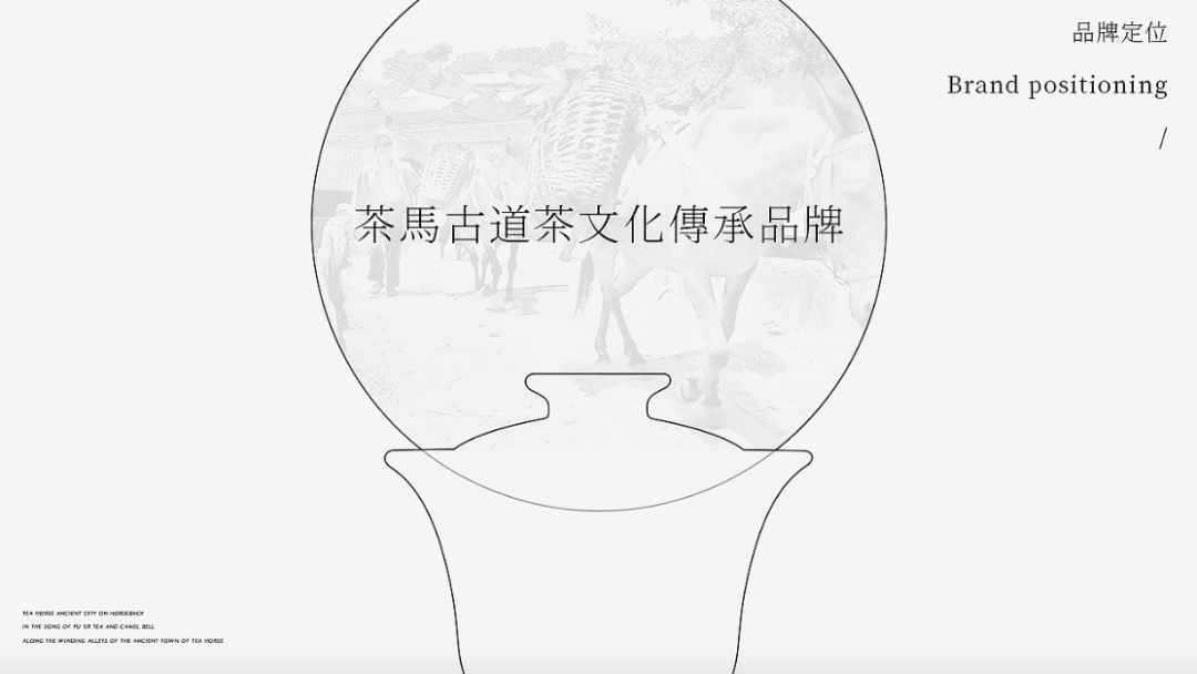 广告人干货库 不同风格的茶叶包装设计,是怎样体现各自的茶文化?-广告人干货库