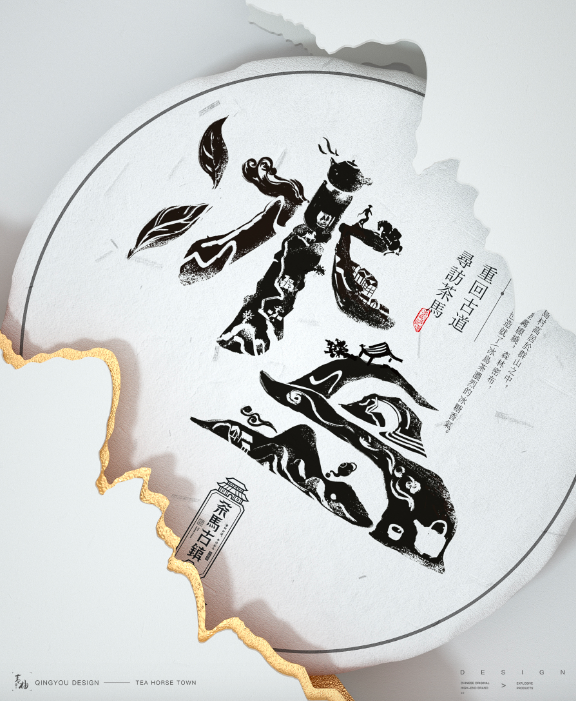 广告人干货库 不同风格的茶叶包装设计,是怎样体现各自的茶文化?-广告人干货库