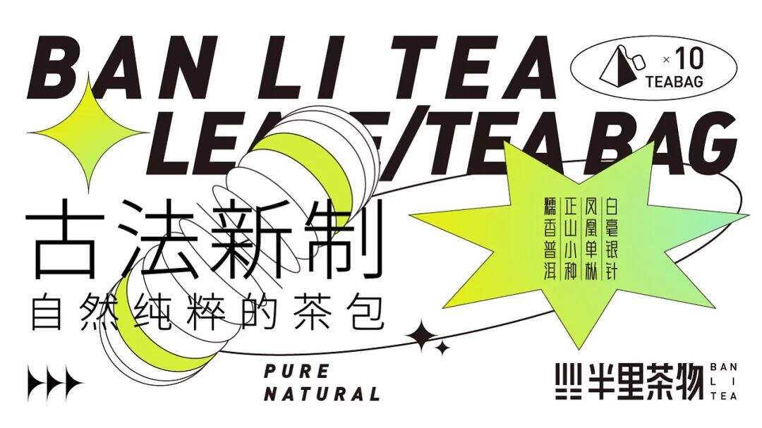 广告人干货库 不同风格的茶叶包装设计,是怎样体现各自的茶文化?-广告人干货库