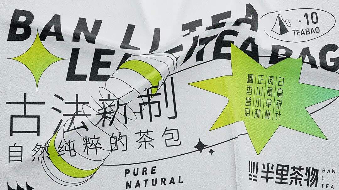 广告人干货库 不同风格的茶叶包装设计,是怎样体现各自的茶文化?-广告人干货库