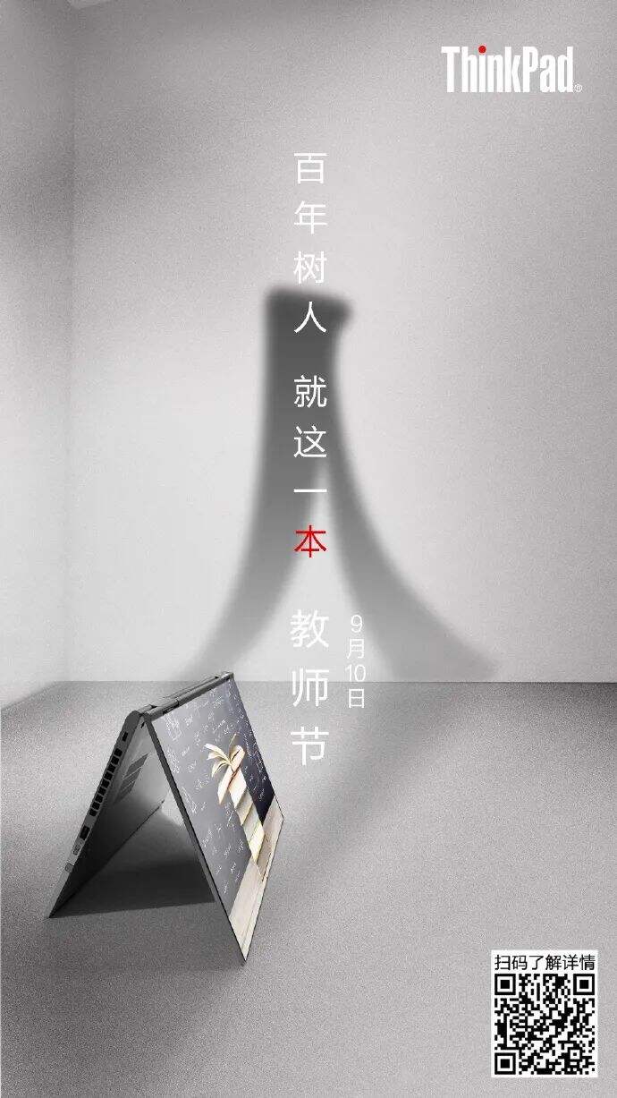 广告人干货库 教师节海报、文案特辑!卓尔不群,诲人不倦-广告人干货库
