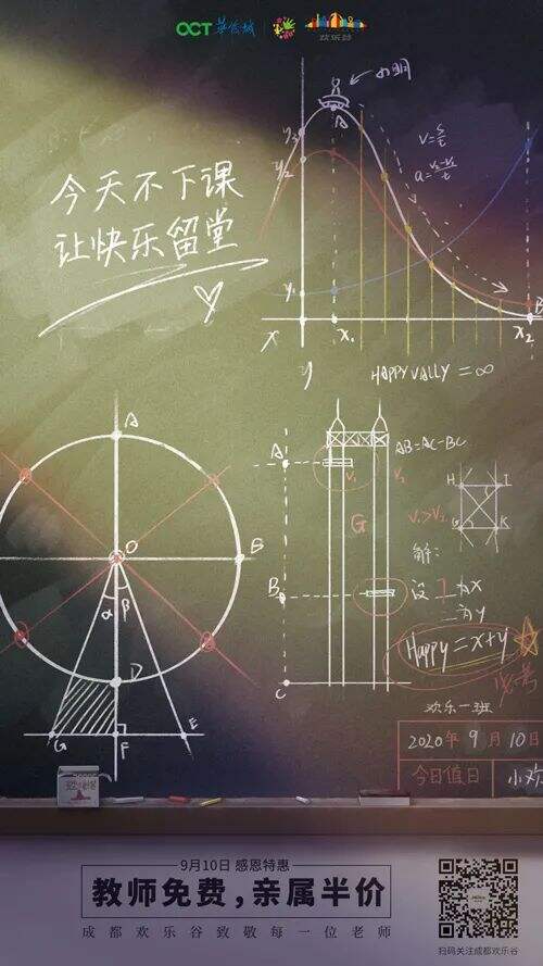 广告人干货库 教师节海报、文案特辑!卓尔不群,诲人不倦-广告人干货库