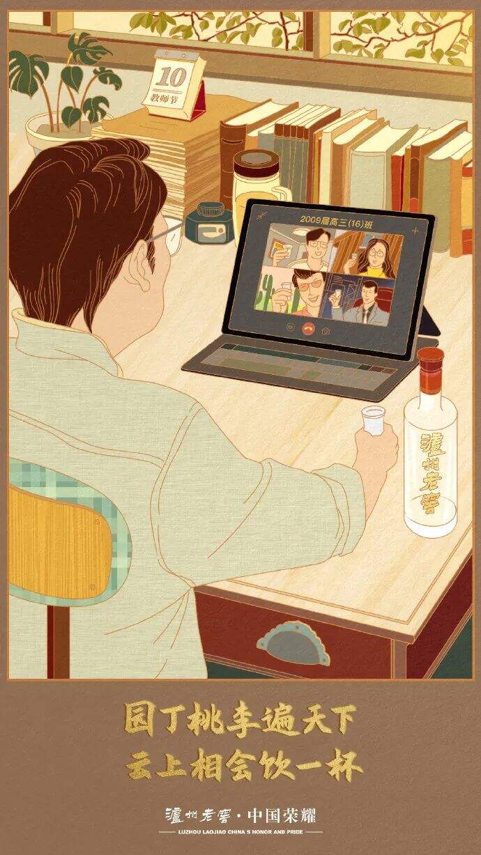 广告人干货库 教师节海报、文案特辑!卓尔不群,诲人不倦-广告人干货库