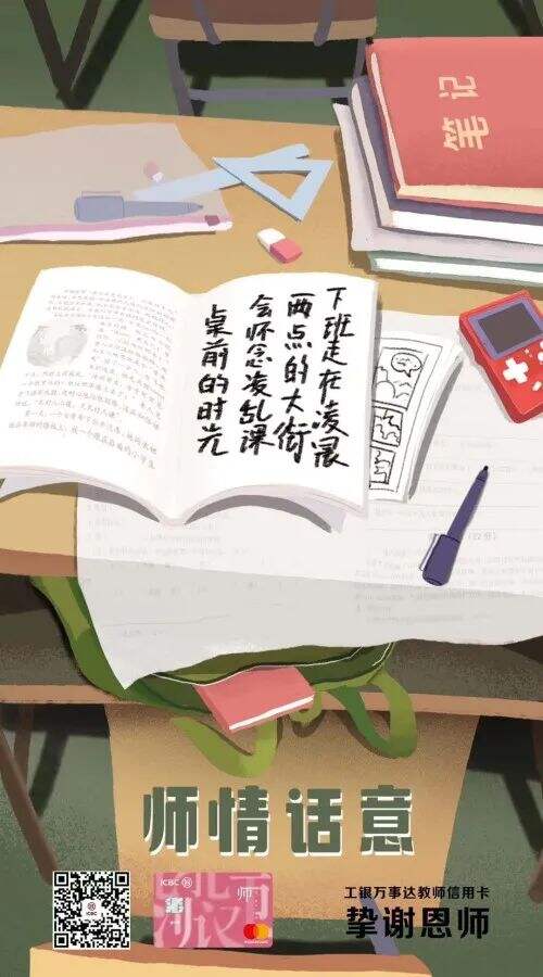 广告人干货库 教师节海报、文案特辑!卓尔不群,诲人不倦-广告人干货库