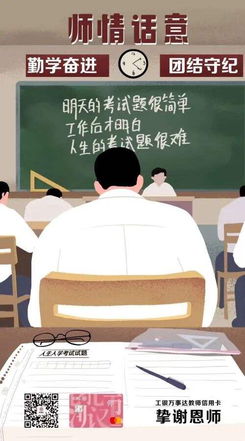 广告人干货库 教师节海报、文案特辑!卓尔不群,诲人不倦-广告人干货库