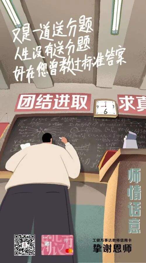 广告人干货库 教师节海报、文案特辑!卓尔不群,诲人不倦-广告人干货库