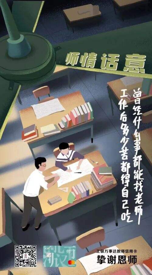 广告人干货库 教师节海报、文案特辑!卓尔不群,诲人不倦-广告人干货库