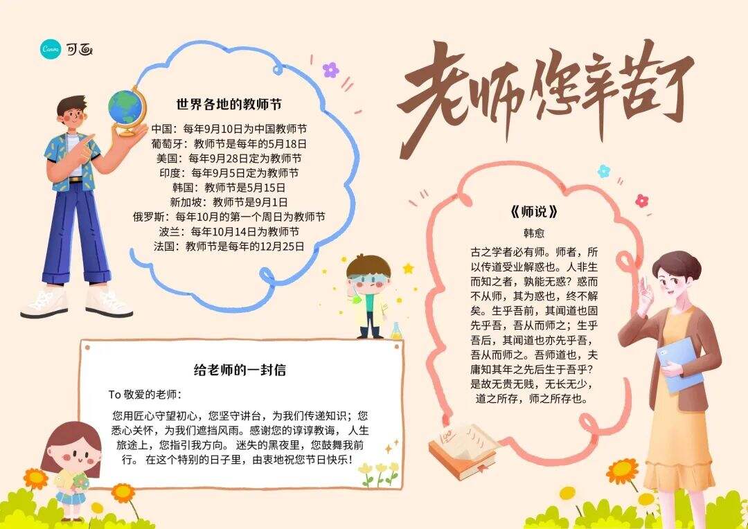 广告人干货库 教师节海报、文案特辑!卓尔不群,诲人不倦-广告人干货库