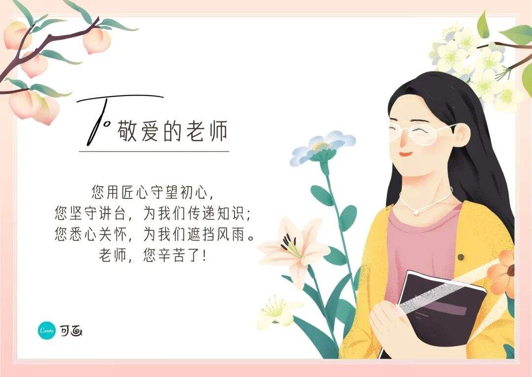 广告人干货库 教师节海报、文案特辑!卓尔不群,诲人不倦-广告人干货库