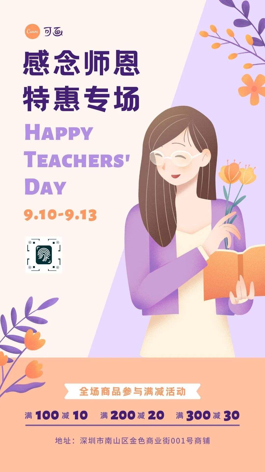 广告人干货库 教师节海报、文案特辑!卓尔不群,诲人不倦-广告人干货库