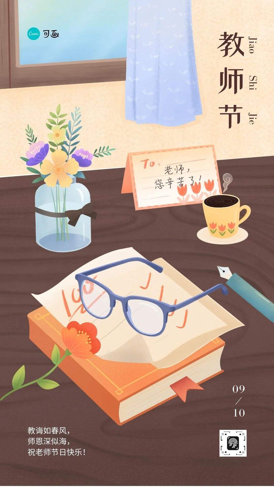 广告人干货库 教师节海报、文案特辑!卓尔不群,诲人不倦-广告人干货库