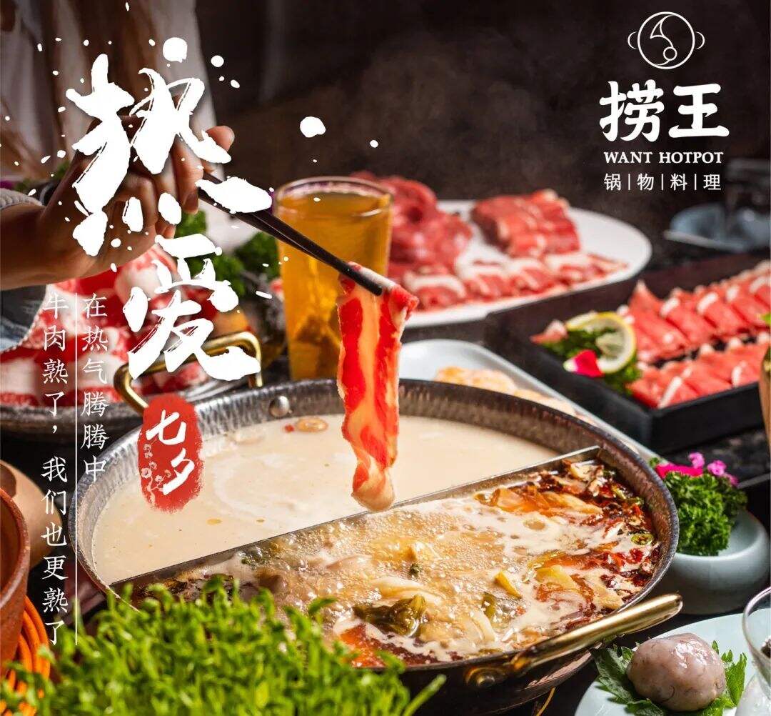 粤式火锅连锁餐厅「捞王」递交赴港 IPO 申请-广告人干货库